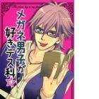 Megane Danshi ga Suki desu Ka