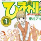 Himawari: Kenichi Legend