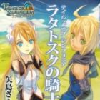 Tales of Symphonia: Ratatosk no Kishi - Toki no Negai