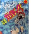 Daikuu Maryuu Gaiking