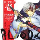 Blood-C - Izayoi Kitan