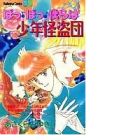 Bo Bo Bokura wa Shounen Kaitoudan
