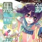 Kurogane girl & the Alpaca prince
