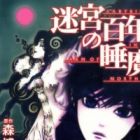 Meikyuu Hyakunen no Suima