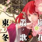 Arashi no Hana Murakumo no Uta