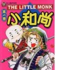 The Little Monk