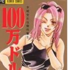 Hyakuman Dollar no Onna