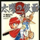 Ys: Taiyou no Kamen