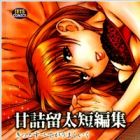 Amazume Ryuta Tanpenshuu Kitto Subete ga Umakuiku