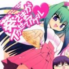 Aoi-sama ga Ikasete Ageru