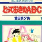 Totteoki no ABC