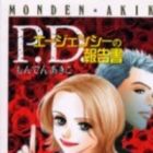 P.D. Agency no Hokokusho