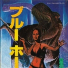 le Blue Hole / Trou bleu