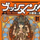 Busshimen! The Image Maker