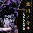 Muyonosuke
