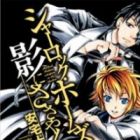 Isan Manga Sherlock Holmes