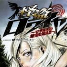 Kaitou Royale: Rozalta no Hihou wo Oe!!