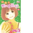 Chouritsu Momonoki Koukou