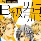 B-kyuu Danshi Gourmet