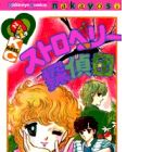 Strawberry Tanteidan