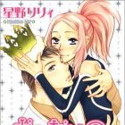 Boku Dake no &Ocirc;sama