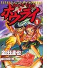 Ayakashidou no Hourai