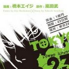 Tokyo 23