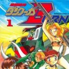 Choujuu Kishin Dancougar Burn