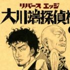 River's Edge Ookawabata Tanteisha