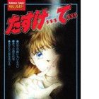 Tasuke... te...