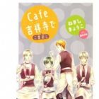 Caf&eacute; Kichijouji de - Niban Senji