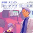 Kidou Senshi Z Gundam: Day After Tomorrow - Kai Shiden no Report yori