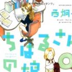 Chiharu-san no Musume