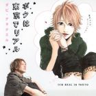 Boku ha T&ocirc;ky&ocirc; de Real