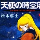 Tenshi no Jikuusen: Leonardo da Vinci no Densetsu
