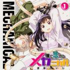 Boku ni Koisuru Mechanical