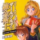 Marie to Elie no Atelier: Zarlburg no Renkinjutsushi - saison 2