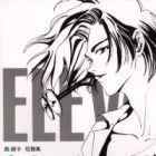 E.re.ga