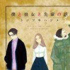 Boku to Kanojo to Senpai no Hanashi