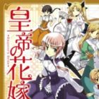 Koutei no Hanayome