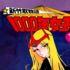 Shin Taketori Monogatari: 1000-nen Joou
