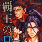 Haou no Tsuki - Akechi Mitsuhide Shougai