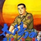 Taiyou no Mokishiroku Dainibu: Kenkokuhen