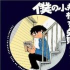 Boku no Shoukibo na Shippai