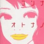Konna Otona no Onnanoko