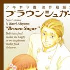 Akiyama Kaori Tanpenshuu - Brown Sugar