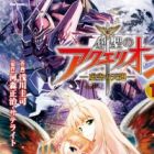 Sousei no Aquarion: Kokuu no Tenshi