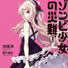 Aru Zombie Shoujo Series