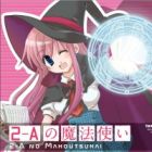 2-A no Mahoutsukai