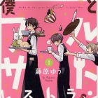 Boku to Furusato Restaurant